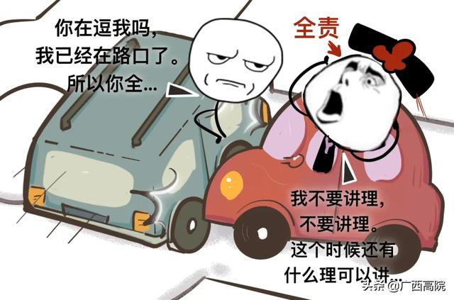 常见全责交通事故,快来了解一下!