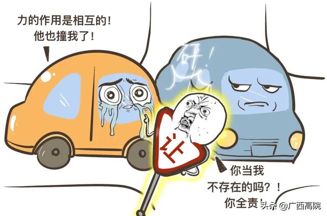 常见全责交通事故,快来了解一下!