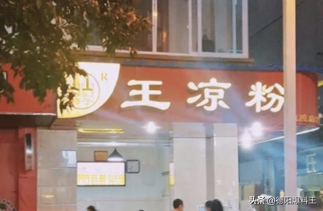 吃完这20道美食,可能就再也离不开德阳了!你还差几种?