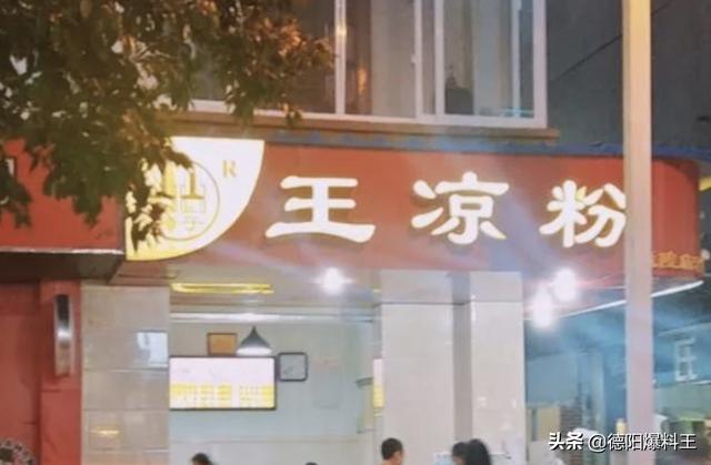 吃完这20道美食，可能就再也离不开德阳了！你还差几种？