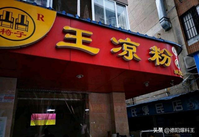 舌尖上的德阳,带你领略几代德阳人记忆里的老字号味道