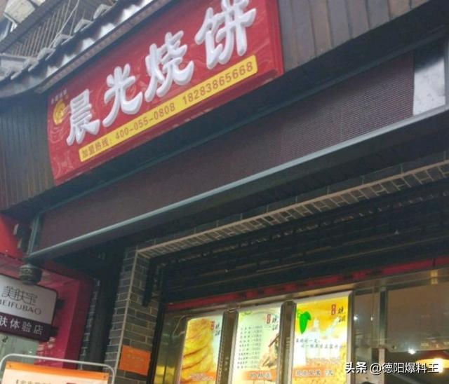 舌尖上的德阳,带你领略几代德阳人记忆里的老字号味道