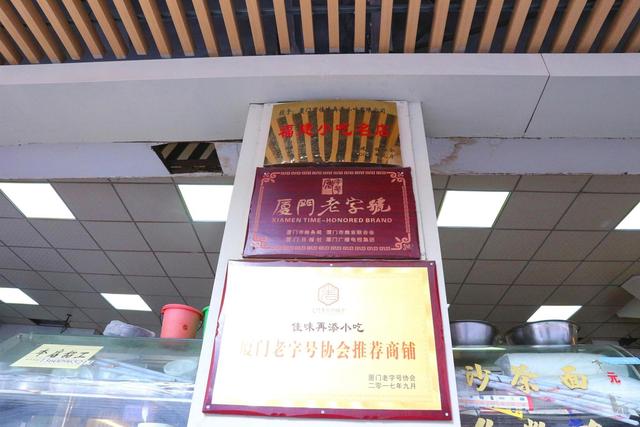 厦门这家小吃店，地道小吃一网打尽，像不像老国营食堂？