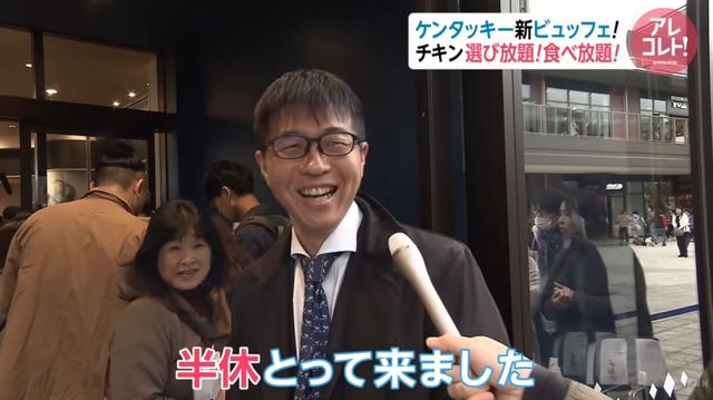 日本东京的肯德基自助餐厅,炸鸡等各种美食不限量