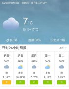 河南开封明天4月3日起未来