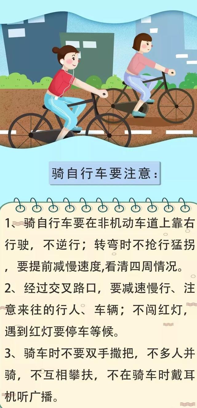 开学季!这些交通安全知识一定要让您的孩子牢记