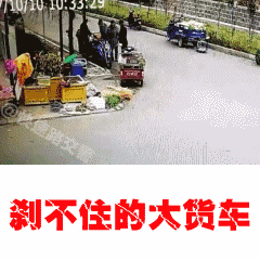 一组关于交通安全的动图,进来看看吧!