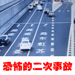 一组关于交通安全的动图,进来看看吧!