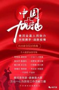 最高气温19度；今天夜间，
