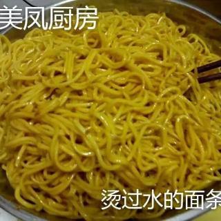 面食做法大全