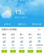 河南济源明天4月4日起未来