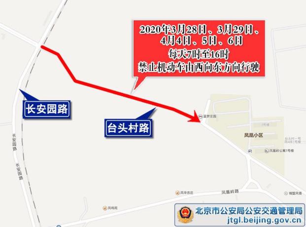 北京:清明节期间墓地陵园周边交通压力大 故宫等景区假期不开放