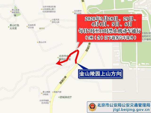 北京:清明节期间墓地陵园周边交通压力大 故宫等景区假期不开放