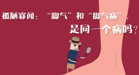 怎么预防脚气病?日常多吃这5类食品,有症状看医生。