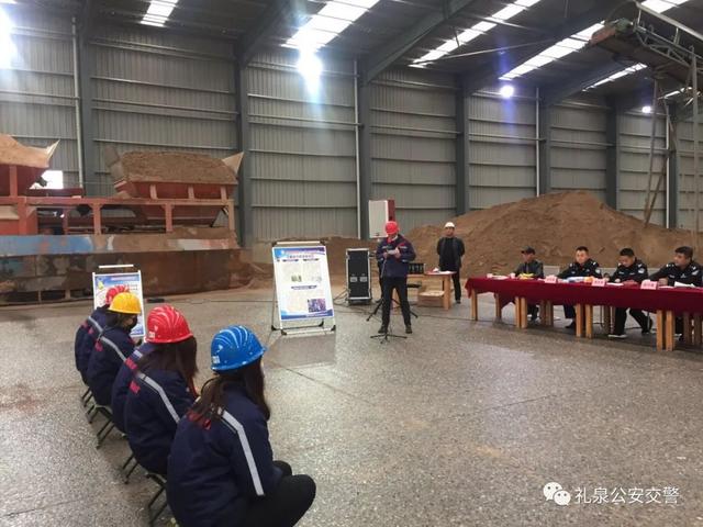 礼泉交警进企业,开展交通安全宣传大讲堂