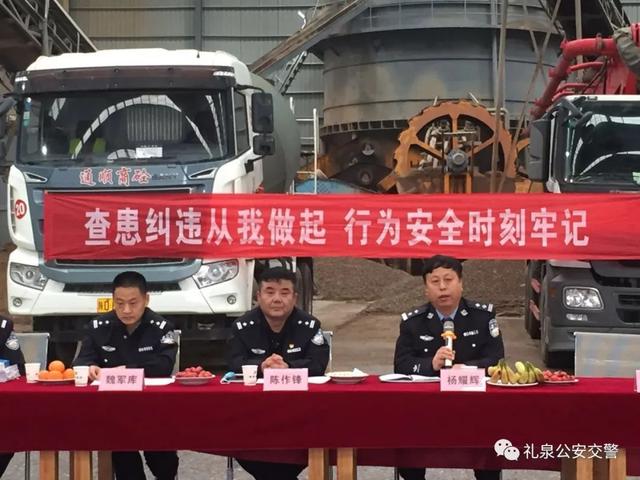 礼泉交警进企业,开展交通安全宣传大讲堂