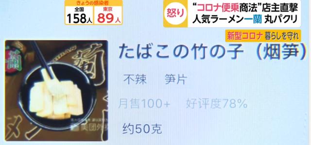 又一家“一兰”拉面？北京这家拉面店上了日本电视…