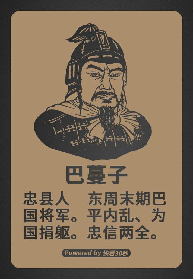 重庆古今历史文化名人最强阵容大盘点。没想到他们都是山城人士