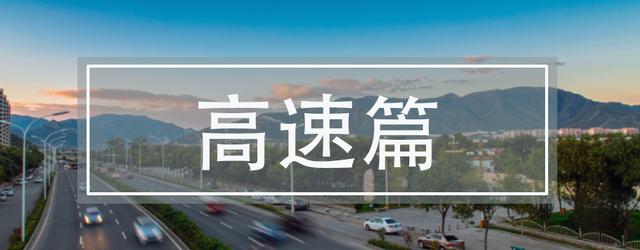 重磅!2020石家庄交通大爆发!