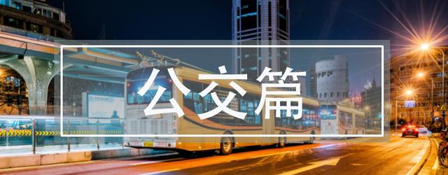 重磅!2020石家庄交通大爆发!