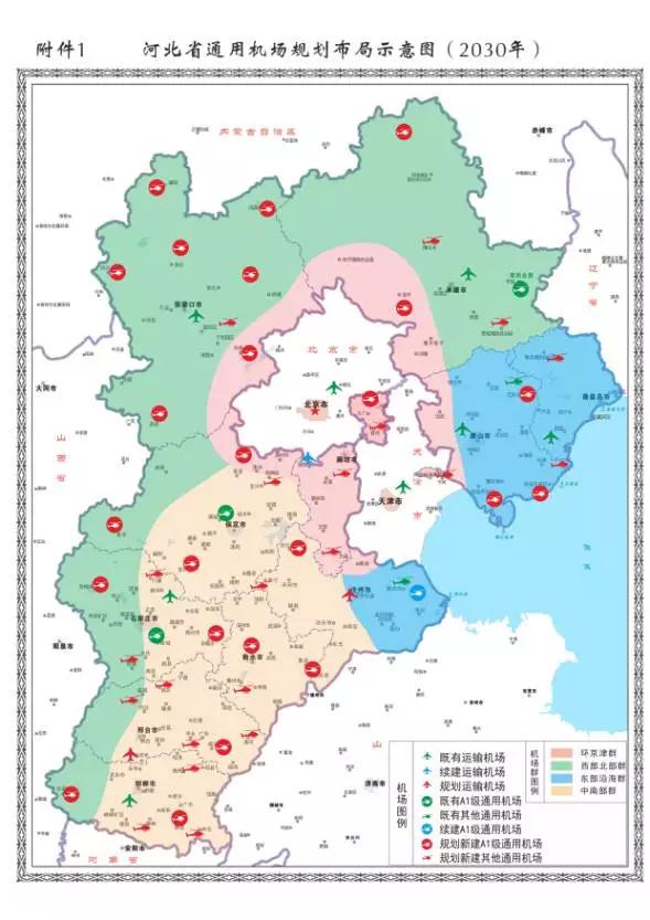 重磅!2020石家庄交通大爆发!