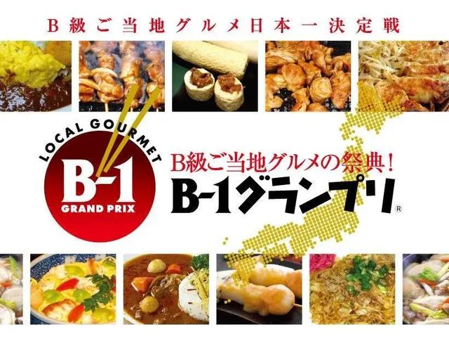 其实,对于日本人来说,“B级美食”才是大受欢迎的国民美食!