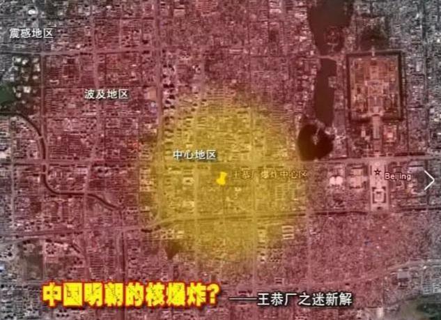 距今400年的一场奇异蘑菇云:2万人化为碎骨,爆炸谜底至今未解