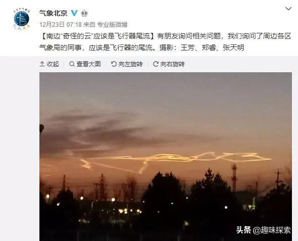 北京、天津上空现明亮线状云，呈七彩色，有人询问是否与地震有关