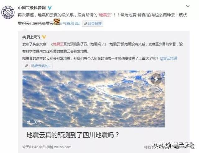 别再谣传地震云了,各类云到底在预示什么?