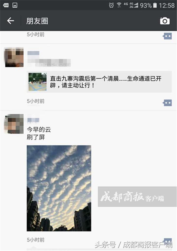 云和地震没关联！专家解读今晨刷屏的地震云就是普通的云