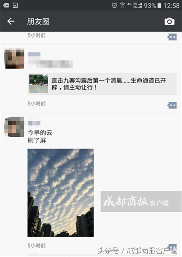 云和地震没关联！专家解读今晨刷屏的地震云就是普通的云