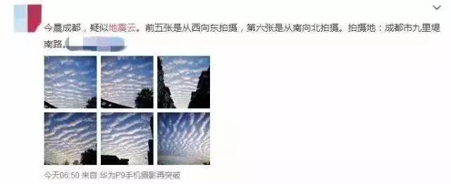 天津惊现“地震云”？！网友吵翻了！真相让人意想不到……