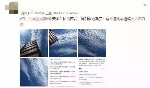 天津惊现“地震云”？！网友吵翻了！真相让人意想不到……