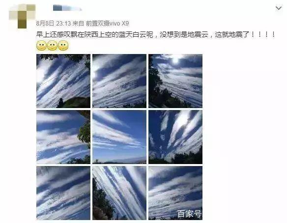 天津惊现“地震云”？！网友吵翻了！真相让人意想不到……