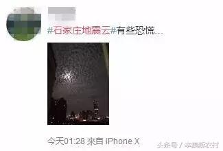 河北省辛集：夜空空惊现“地震云”？网友吵翻了！真相竟是……