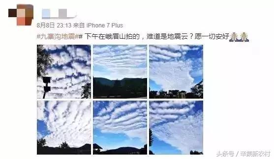 河北省辛集：夜空空惊现“地震云”？网友吵翻了！真相竟是……