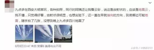 河北省辛集：夜空空惊现“地震云”？网友吵翻了！真相竟是……