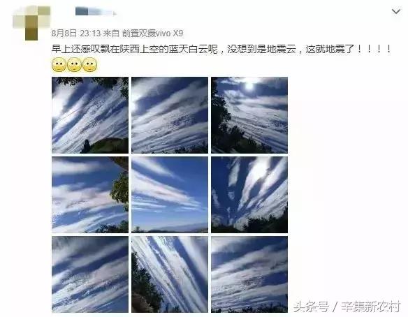 河北省辛集：夜空空惊现“地震云”？网友吵翻了！真相竟是……