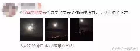 河北省辛集：夜空空惊现“地震云”？网友吵翻了！真相竟是……