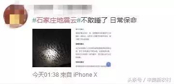 河北省辛集：夜空空惊现“地震云”？网友吵翻了！真相竟是……