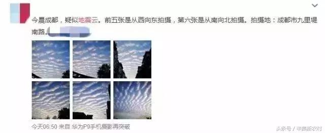 河北省辛集：夜空空惊现“地震云”？网友吵翻了！真相竟是……