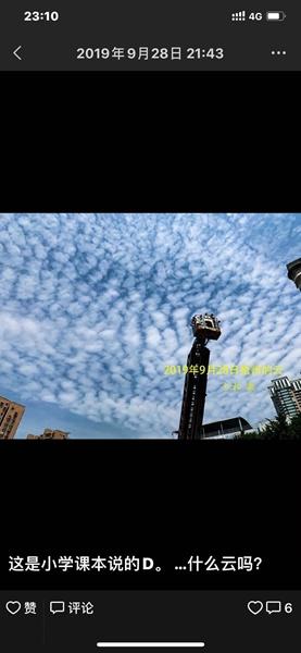 浙江温岭现地震云;地震云预测地震准确吗?