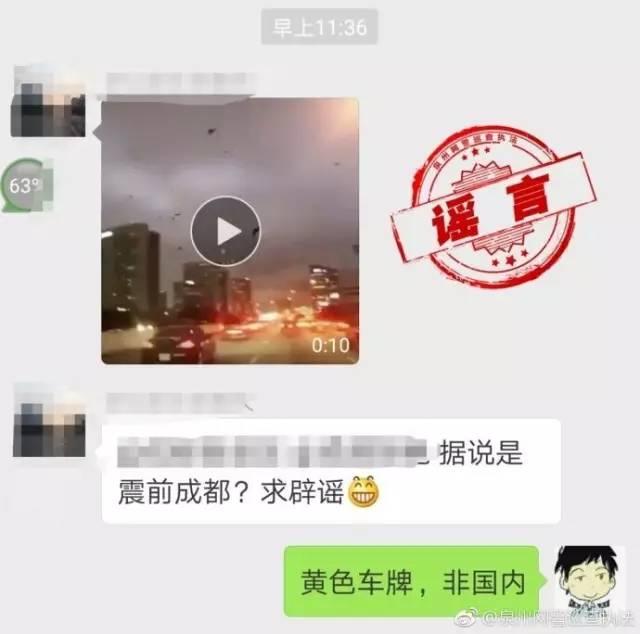地震前都会出现“地震云”?真相竟然是这样……