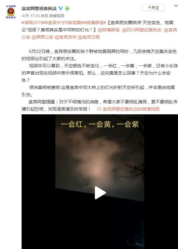 朋友圈疯传“天空变色、地震云”视频?真相其实是......