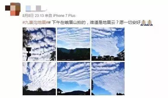 石家庄看到了“地震云”？对不起，你想多了！这种云，你见过吗？