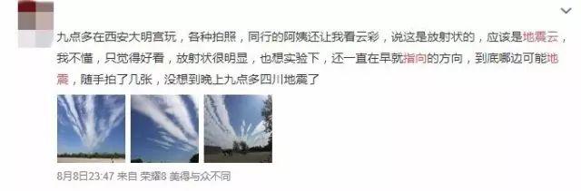 石家庄看到了“地震云”？对不起，你想多了！这种云，你见过吗？