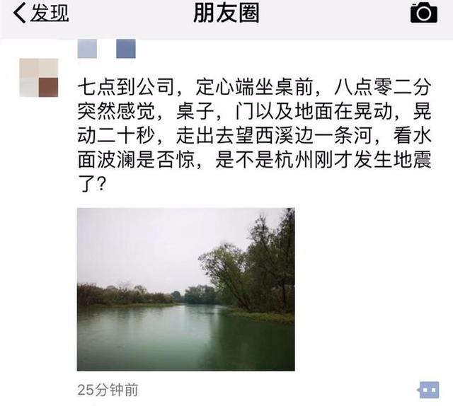 “地震云”并不存在!朋友圈里的这则谣言不要信