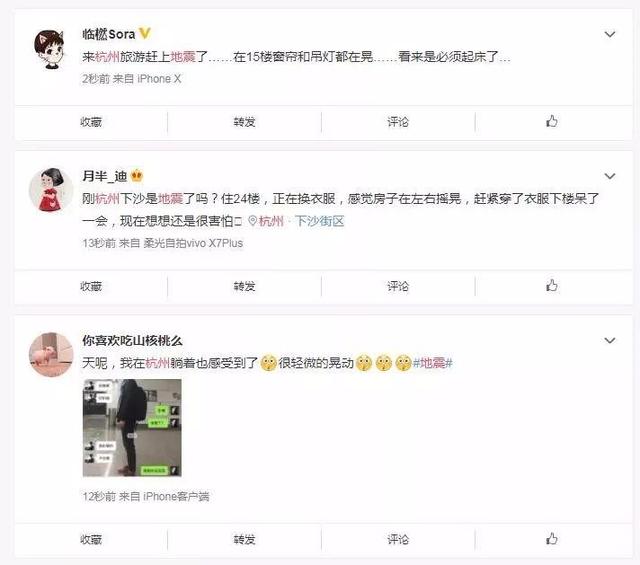 “地震云”并不存在!朋友圈里的这则谣言不要信