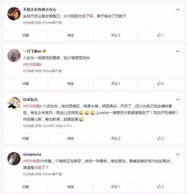 “地震云”并不存在!朋友圈里的这则谣言不要信