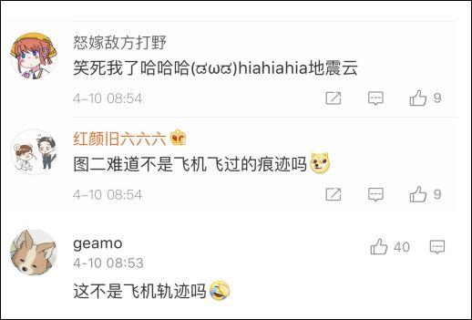 辟谣|你以为的“地震云”,其实是...